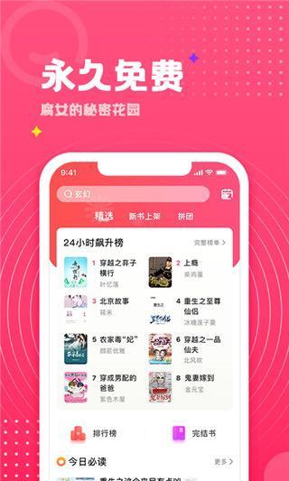腐竹小说app手机赚钱软件截图1