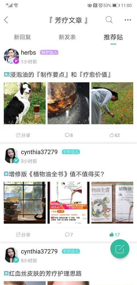 小香玩精油app手机赚钱软件截图2