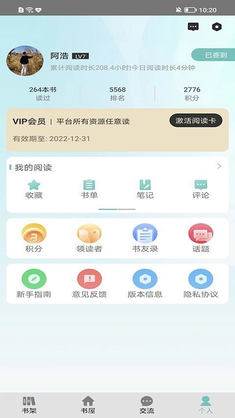 职工书屋app手机赚钱软件截图2