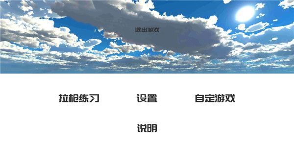 练枪皇帝手机赚钱软件截图5