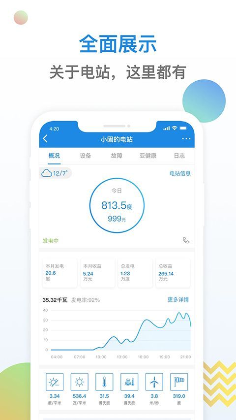 小固云窗app手机赚钱软件截图3