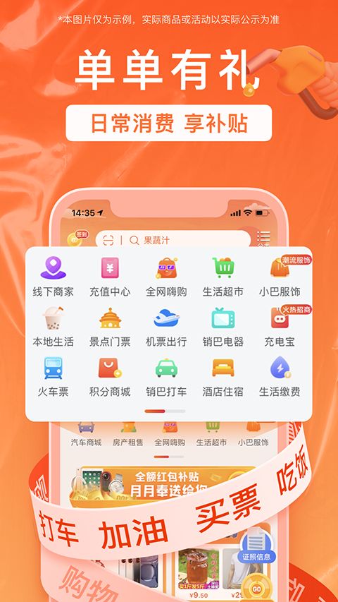 销巴生活app手机赚钱软件截图5