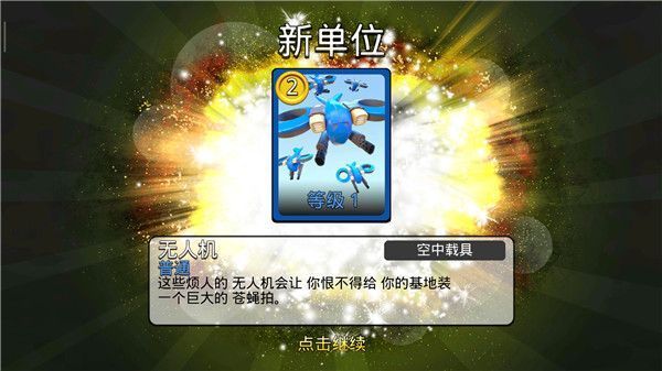 强大战斗中文版手机赚钱软件截图4