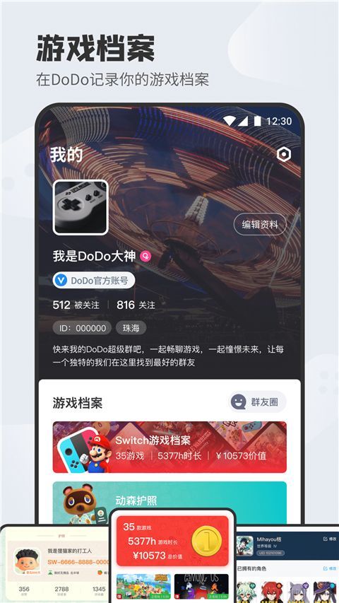 DoDo森友圈app手机赚钱软件截图5