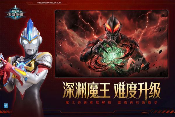 奥特曼传奇英雄华为版手机赚钱软件截图2