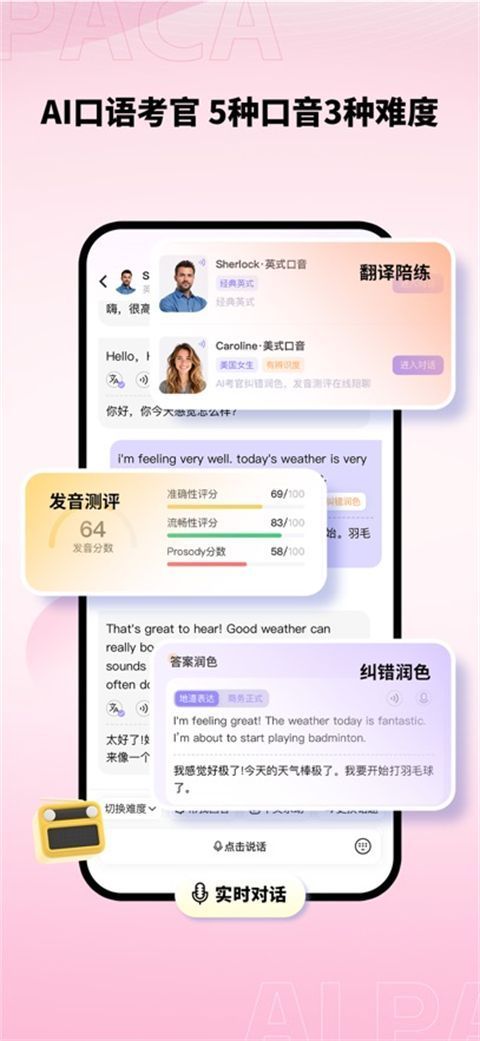羊驼雅思备考ios版手机赚钱软件截图4