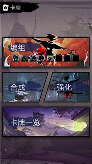 剪影英雄游戏手机赚钱软件截图4