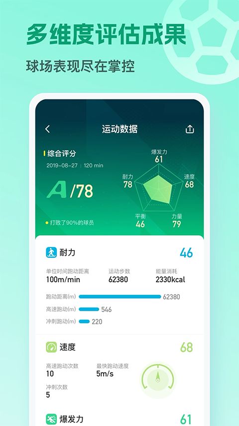 茵战app手机赚钱软件截图1