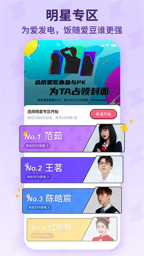 酷狗唱唱斗歌版app手机赚钱软件截图4