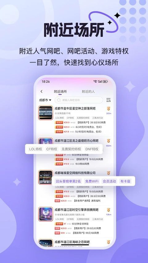 悦通行App手机赚钱软件截图2