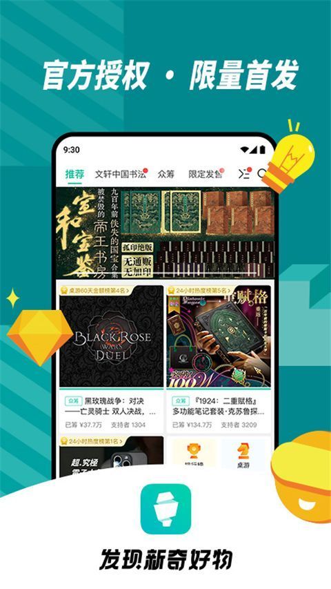摩点app手机赚钱软件截图5