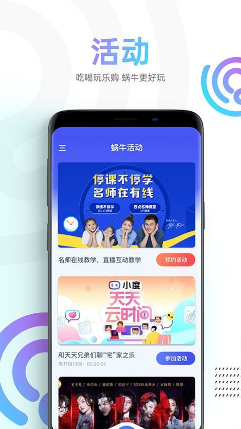 蜗牛视频app官方版手机赚钱软件截图5