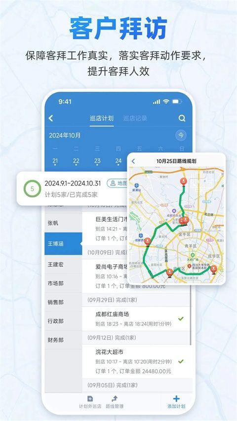 小步外勤App手机赚钱软件截图4