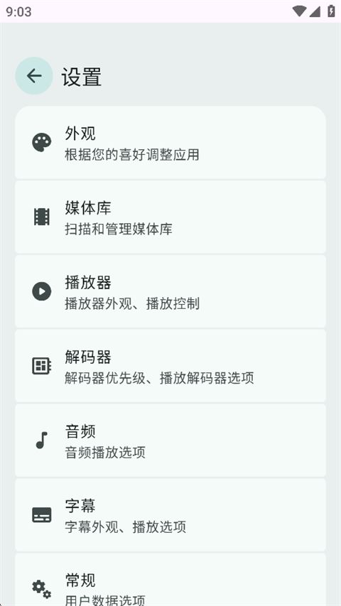Next Player官方版手机赚钱软件截图2