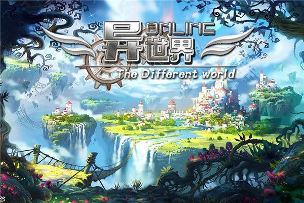 异世界OL官方正版手机赚钱软件截图1