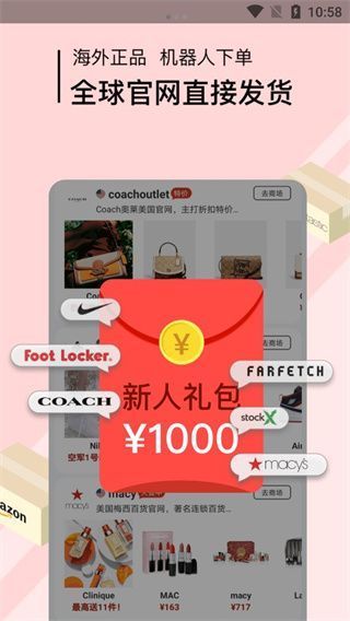 海狐海淘app手机赚钱软件截图1