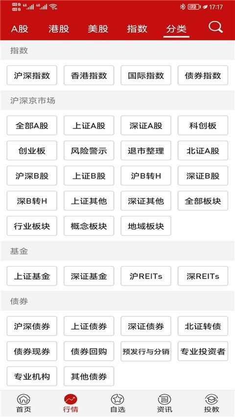 钱龙股票手机版手机赚钱软件截图3