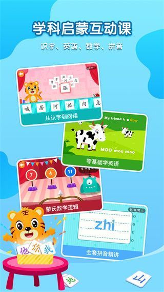 儿歌故事视频手机版手机赚钱软件截图1