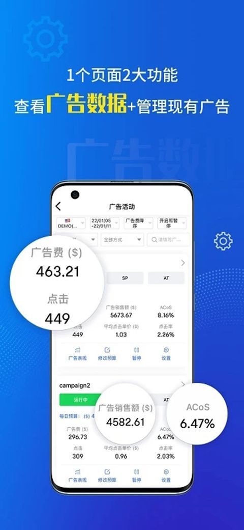 点金tool4seller官方版手机赚钱软件截图3