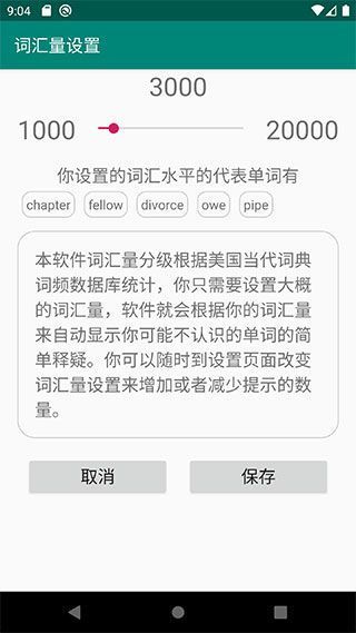 英语轻松读官方版手机赚钱软件截图3