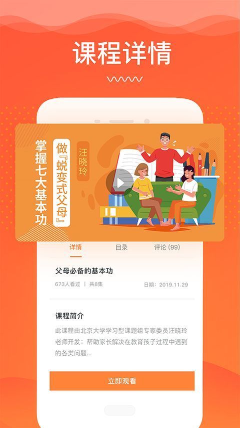 睿智灯塔app手机赚钱软件截图5