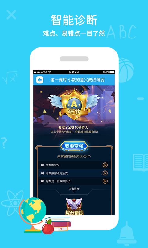 同步课堂学生版手机赚钱软件截图4