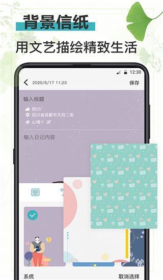 浅语日记app手机赚钱软件截图4