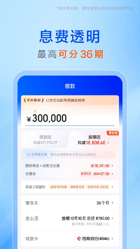 携程金融App手机赚钱软件截图3