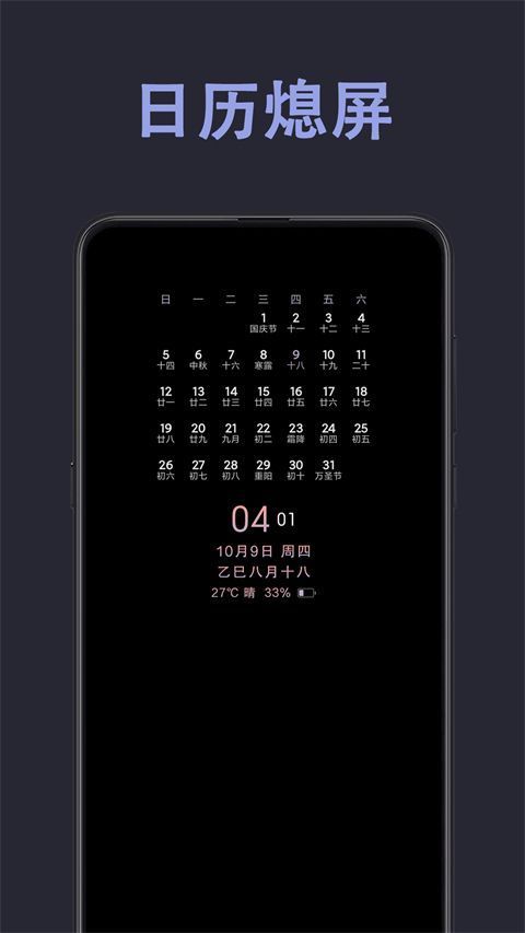 光氪息屏显示官方版手机赚钱软件截图3