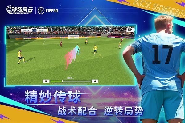 球场风云华为版手机赚钱软件截图1