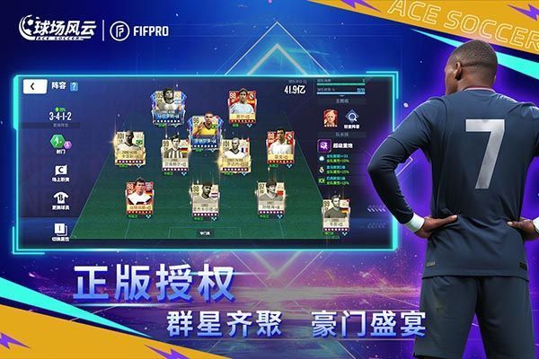 球场风云华为版手机赚钱软件截图4