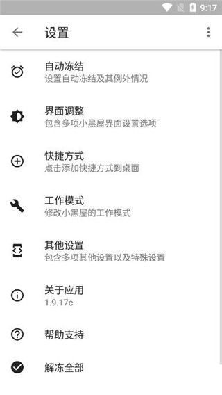 小黑屋App官方版手机赚钱软件截图2