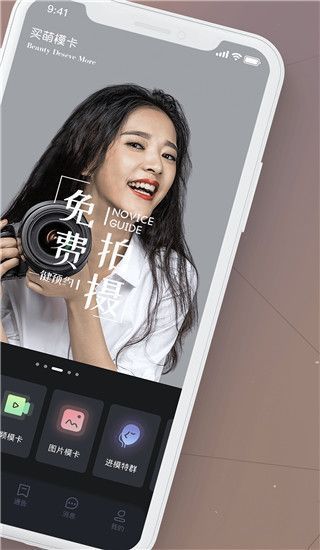 买萌模卡app手机赚钱软件截图2