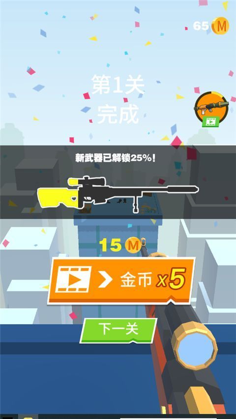 我狙打得贼准游戏手机赚钱软件截图5