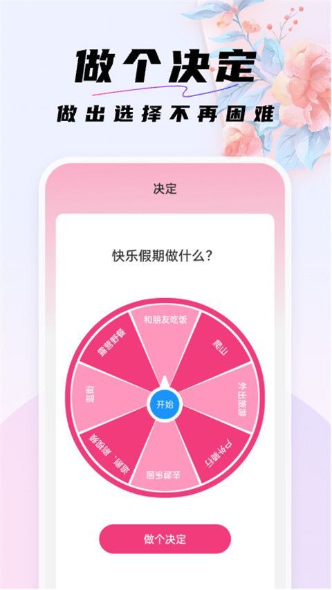 好看桌面app手机赚钱软件截图2