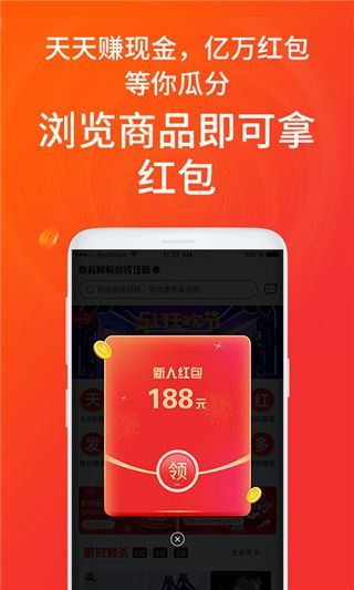 每日饭粒app手机赚钱软件截图3