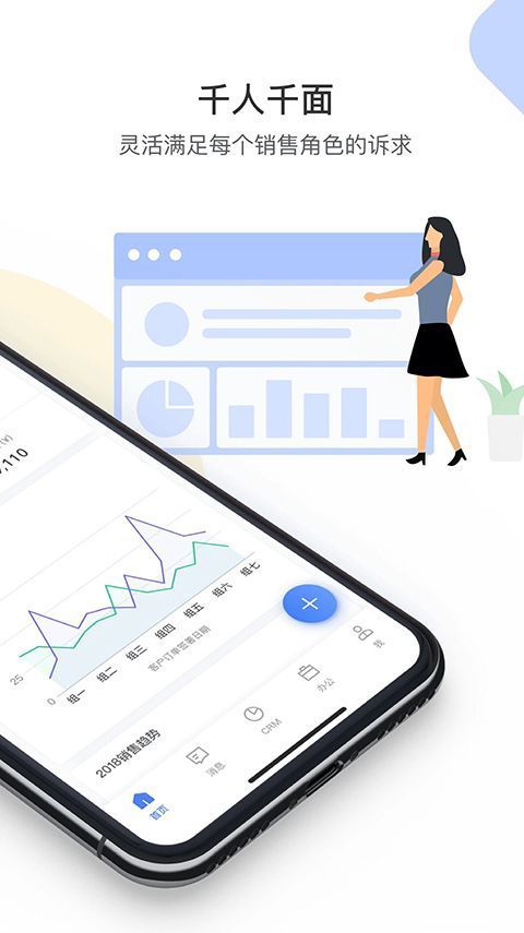 销售易CRM手机版手机赚钱软件截图2