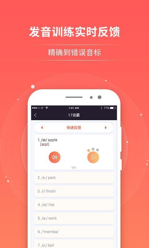 轻松说霸app手机赚钱软件截图4