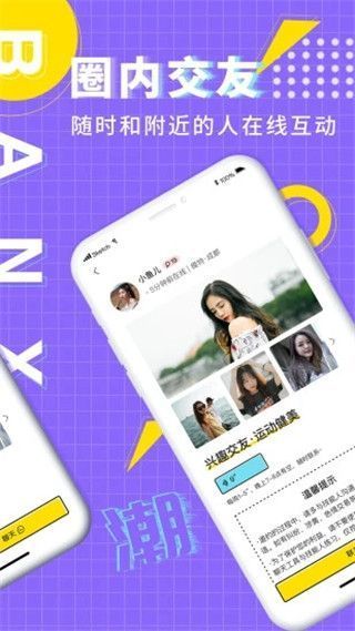 伴心app手机赚钱软件截图3