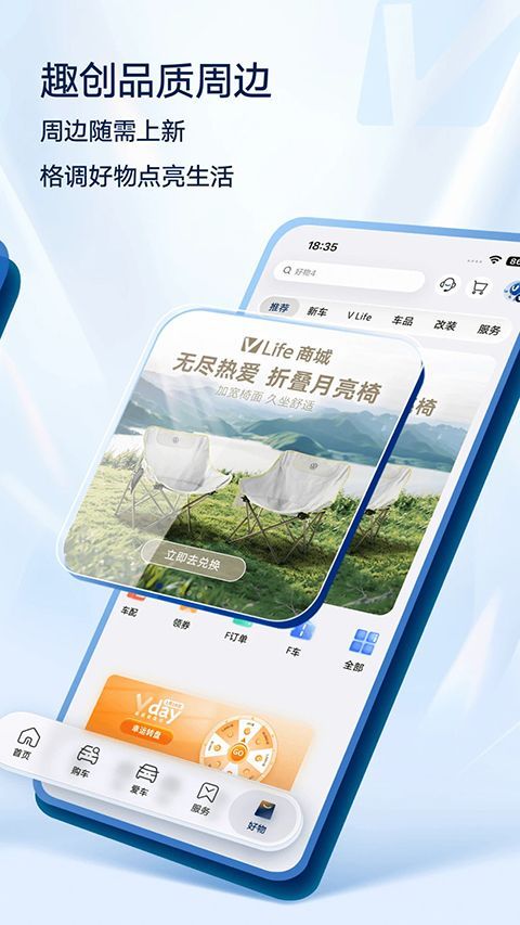 上汽大众超级APP手机赚钱软件截图5