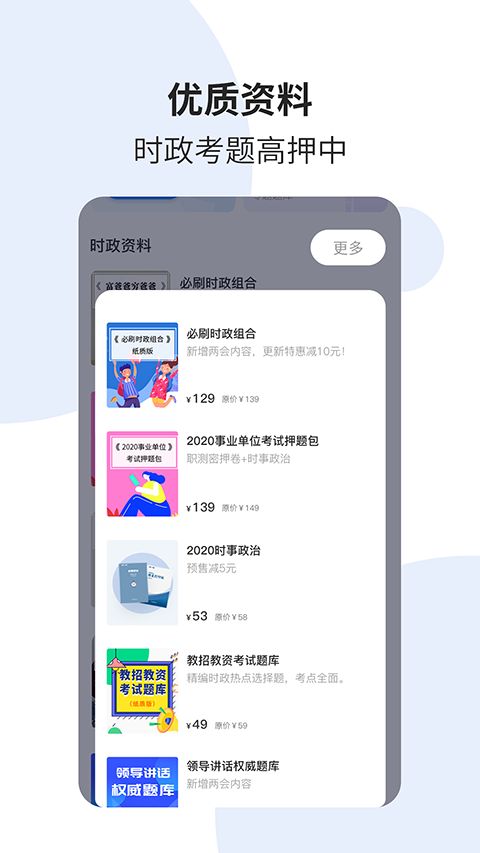 时事一点通app手机赚钱软件截图2