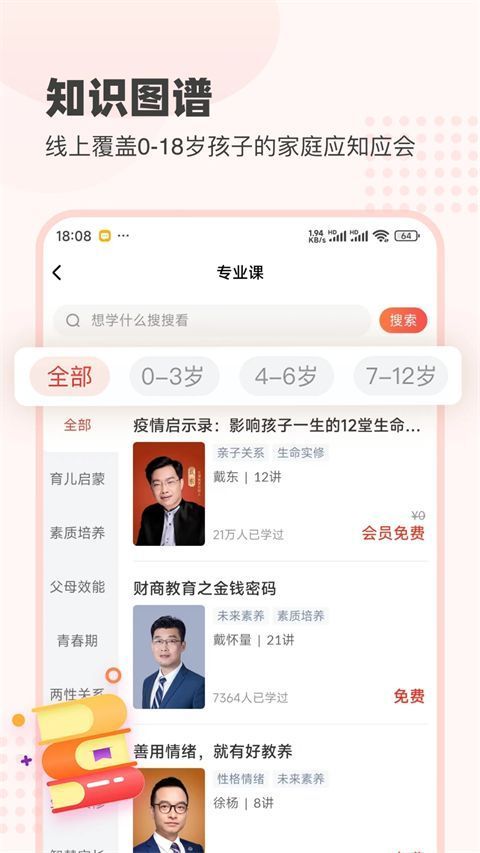 大于众学app手机赚钱软件截图1