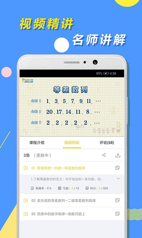 小学思维奥数最新版手机赚钱软件截图2