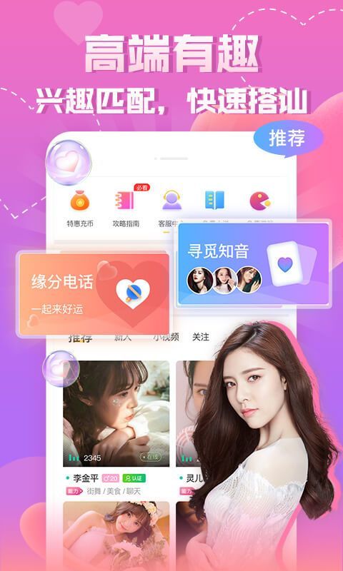 知趣聊天app手机赚钱软件截图1