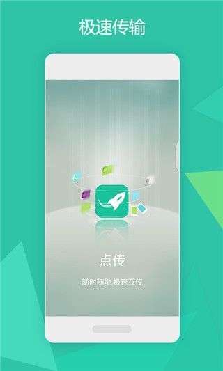 点传极客版app手机赚钱软件截图5