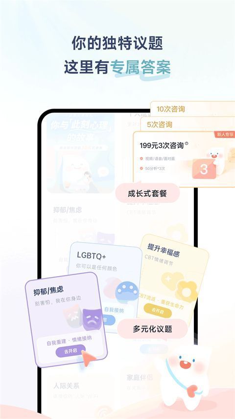 此刻心理app手机赚钱软件截图4