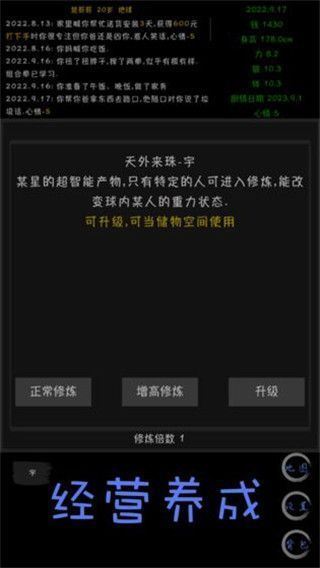 天外来珠游戏手机赚钱软件截图3