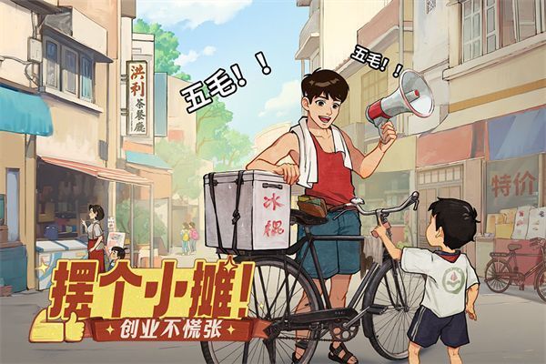 时光杂货店破解版手机赚钱软件截图5