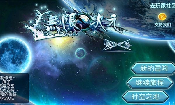 无限次元手游手机赚钱软件截图4