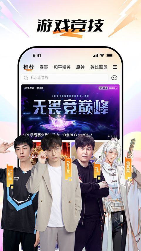 斗鱼手游TV手机赚钱软件截图2
